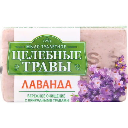 Мыло туалетное Целебные травы Лаванда 160гр