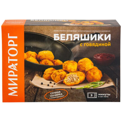 Беляшики Мираторг с говядиной 250гр