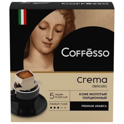 Кофе Coffesso Crema Delicato сашет 90гр