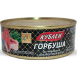 Горбуша натуральная Кублей с добавлением масла 240гр