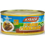 Гуляш говяжий Кублей 325гр