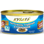 Картофель с говядиной Кублей 290гр (крышка easy open)