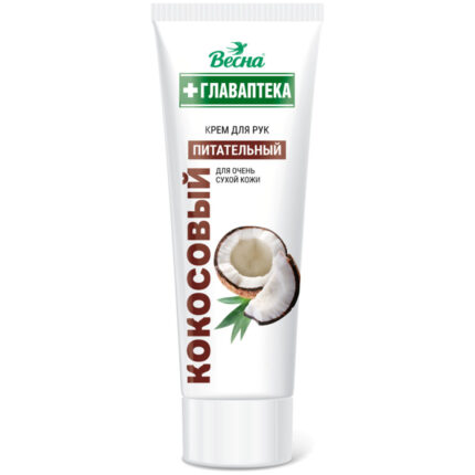 Крем Главаптека Кокосовый для рук 75гр