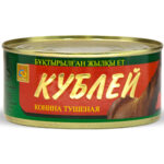 Конина тушеная Кублей 325 гр