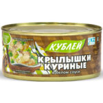 Крылышки куриные Кублей в Белом соусе 325гр