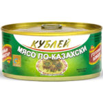 Мясо по-казахски Кублей 290гр (крышка easy-open)
