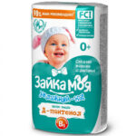 Мыло туалетное Зайка Моя Заживляй-ка! Пантенол 90гр