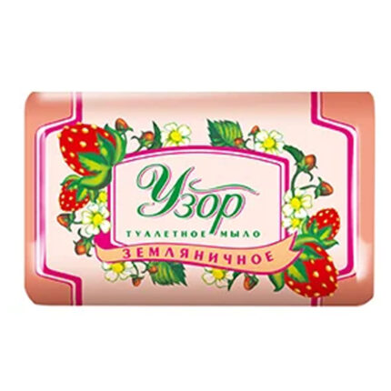 Мыло Узор Земляничное полипроп. пленка 200гр