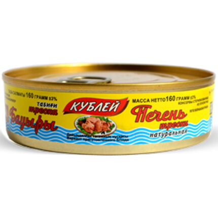 Печень трески Кублей натуральная 160гр (крышка easyopen)