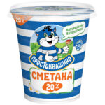 Сметана Простоквашина 20% 300гр