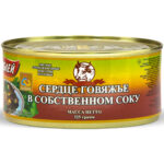 Сердце говяжье Кублей в собственном соку 325гр