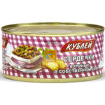 Сердечки куриные Кублей в собственном соку 325гр