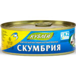 Скумбрия атлантантическая Кублей с добавлением масла 240гр