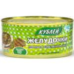 Желудочки куриные Кублей в собственном соку 325