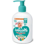 Жидкое мыло Зайка Моя Укрепляй-ка! Мультивит 280мл