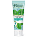 Крем для ног от натоптышей мочевина 10% + масло мяты 75мл