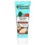 Крем для рук Полезная ботаника Питательный 75мл