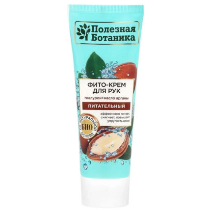Крем для рук Полезная ботаника Питательный 75мл