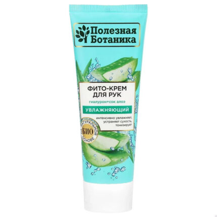 Крем для рук Полезная ботаника Улажняющий 75мл