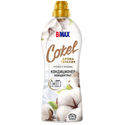 Кондиционер-ополаскиватель для белья Cokel от Bimax Хлопок и миндаль 900гр