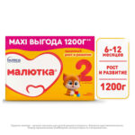 Молочко детское Малютка 2 с 6 месяцев 1200гр