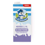 Простоквашино Молоко Безлактозное 2,5% 0.97л