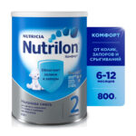 Смесь Nutrilon комфорт 2 с 6 месяцев 800гр